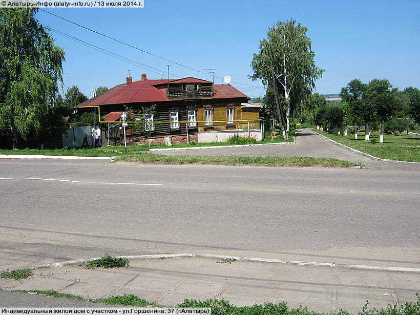 ул. Горшенина, 37 (г. Алатырь). 13 июля 2014 (вс).