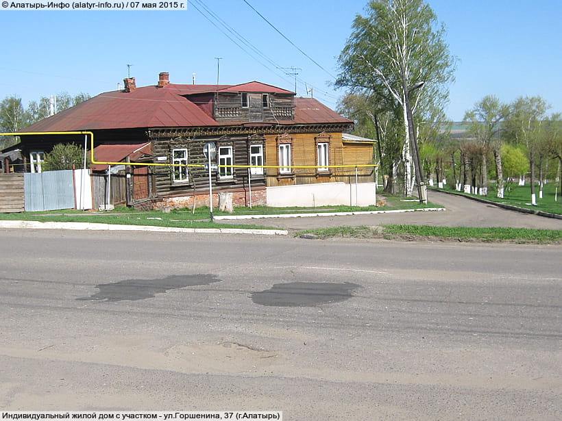 ул. Горшенина, 37 (г. Алатырь). 07 мая 2015 (чт).