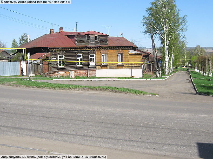 ул. Горшенина, 37 (г. Алатырь). 07 мая 2015 (чт).