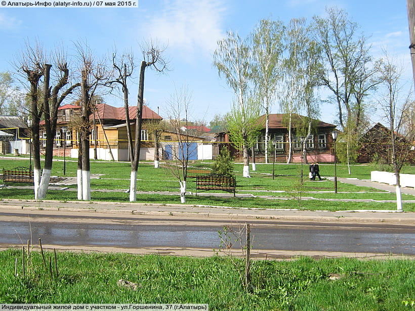 ул. Горшенина, 37 (г. Алатырь). 07 мая 2015 (чт).