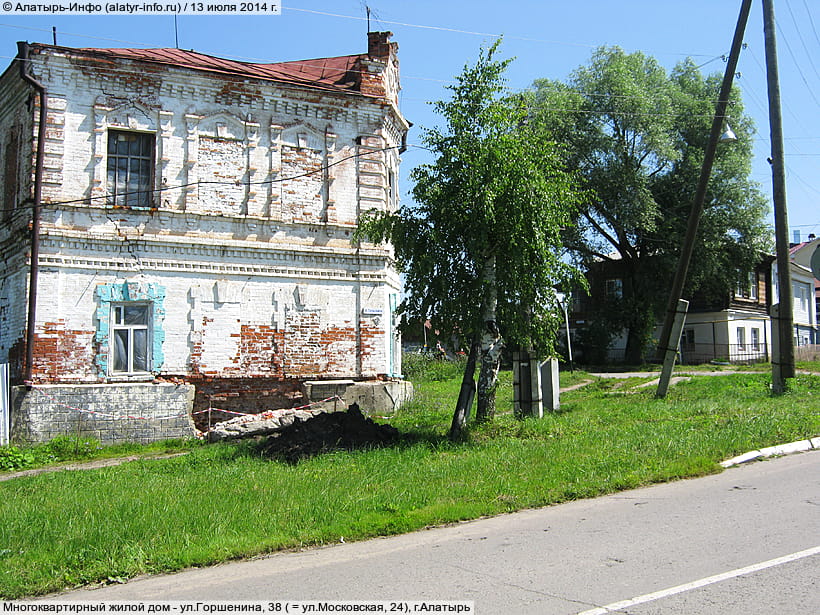 ул. Горшенина, 38 (г. Алатырь). 13 июля 2014 (вс).