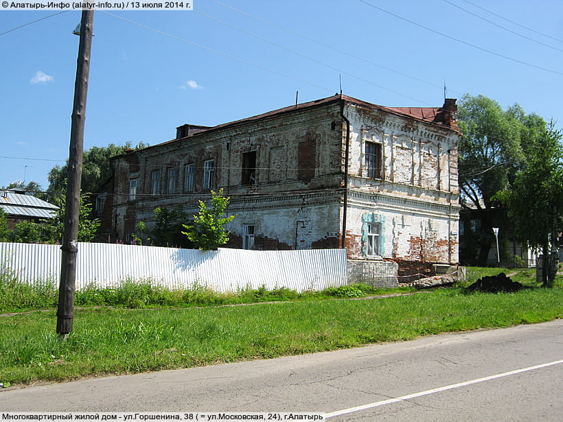 ул. Горшенина, 38 (г. Алатырь). 13 июля 2014 (вс).