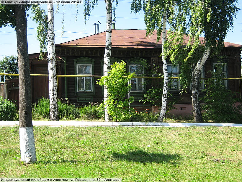 ул. Горшенина, 39 (г. Алатырь). 13 июля 2014 (вс).