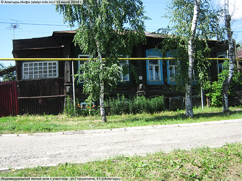 ул. Горшенина, 41 (г. Алатырь). 13 июля 2014 (вс).