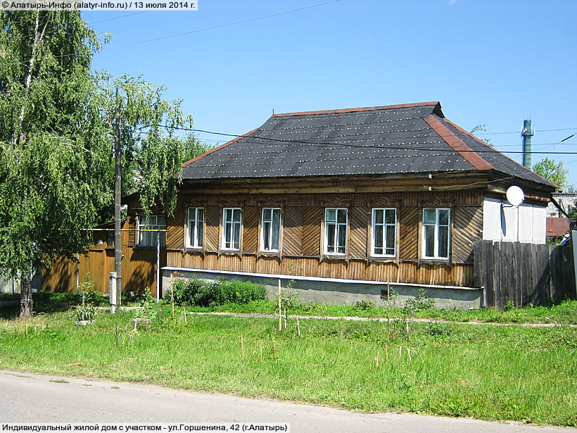 ул. Горшенина, 42 (г. Алатырь). 13 июля 2014 (вс).