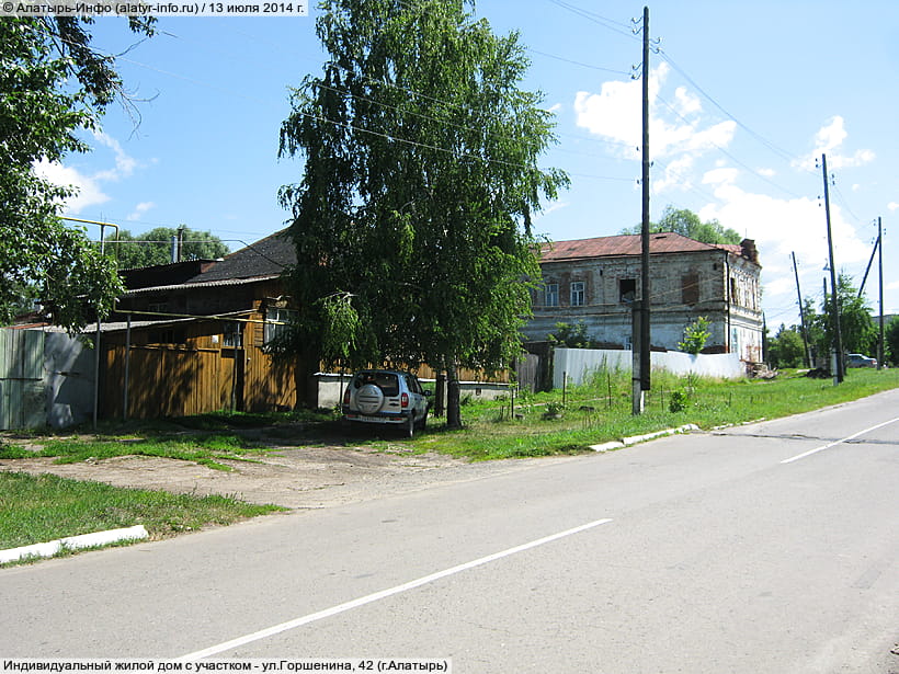 ул. Горшенина, 42 (г. Алатырь). 13 июля 2014 (вс).