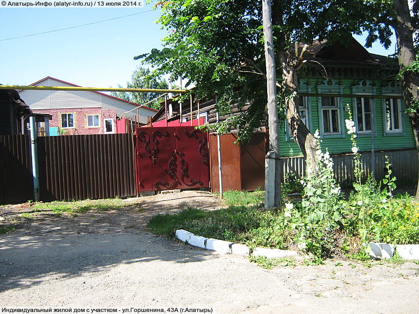 ул. Горшенина, 43А (г. Алатырь). 13 июля 2014 (вс).
