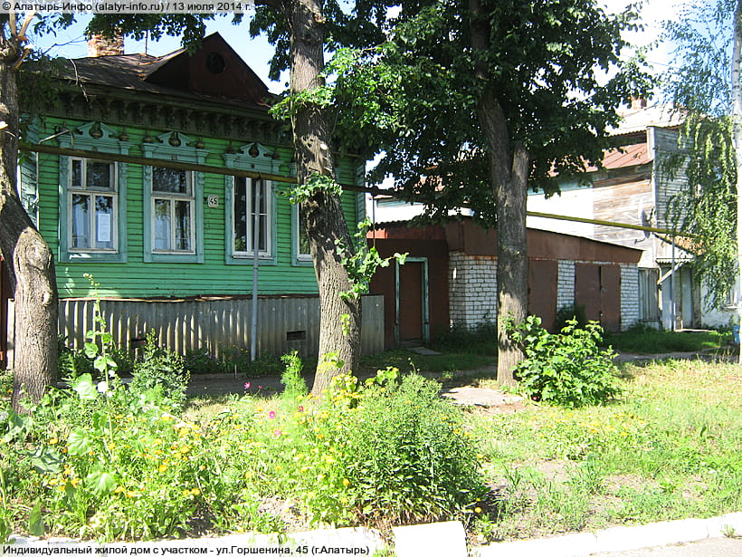 ул. Горшенина, 45 (г. Алатырь). 13 июля 2014 (вс).