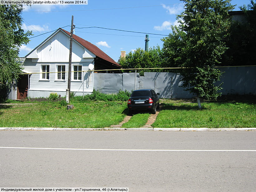 ул. Горшенина, 46 (г. Алатырь). 13 июля 2014 (вс).