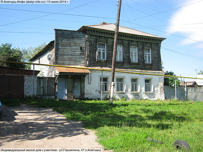 ул. Горшенина, 47 (г. Алатырь). 13 июля 2014 (вс).