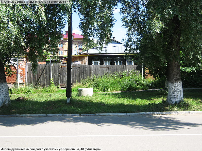 ул. Горшенина, 48 (г. Алатырь). 13 июля 2014 (вс).
