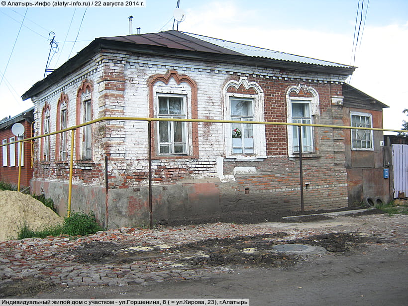 ул. Горшенина, 8 (г. Алатырь). 22 августа 2014 (пт).