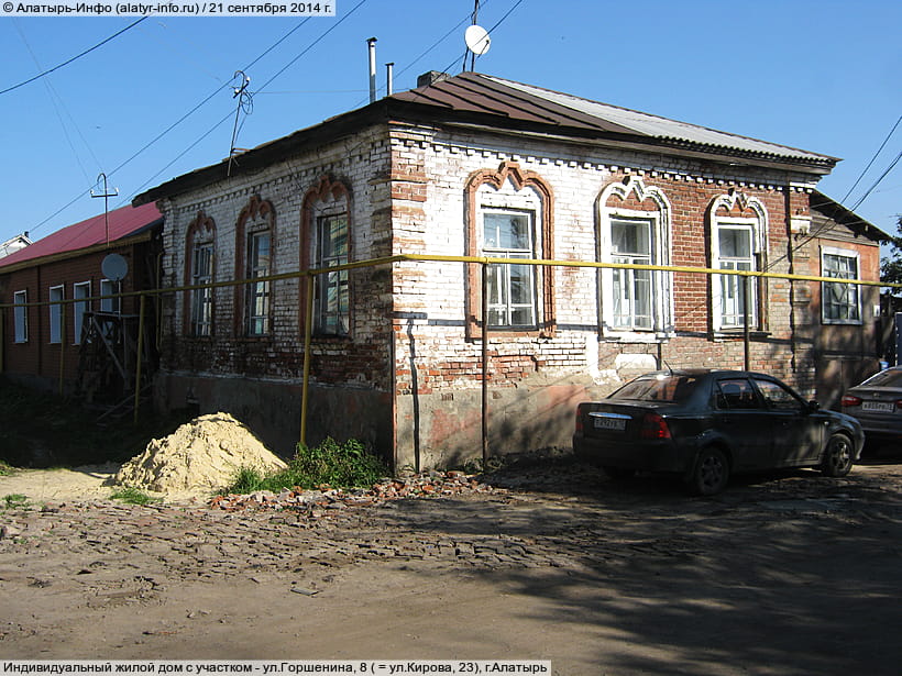 ул. Горшенина, 8 (г. Алатырь). 21 сентября 2014 (вс).
