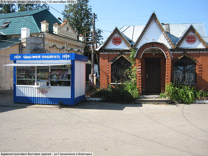 ул. Горшенина (г. Алатырь). 12 сентября 2014 (пт).