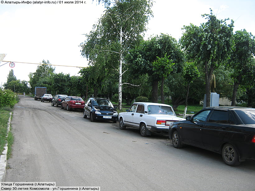 Улица Горшенина (г. Алатырь). 01 июля 2014 (вт).