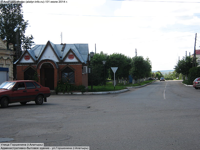 Улица Горшенина (г. Алатырь). 01 июля 2014 (вт).