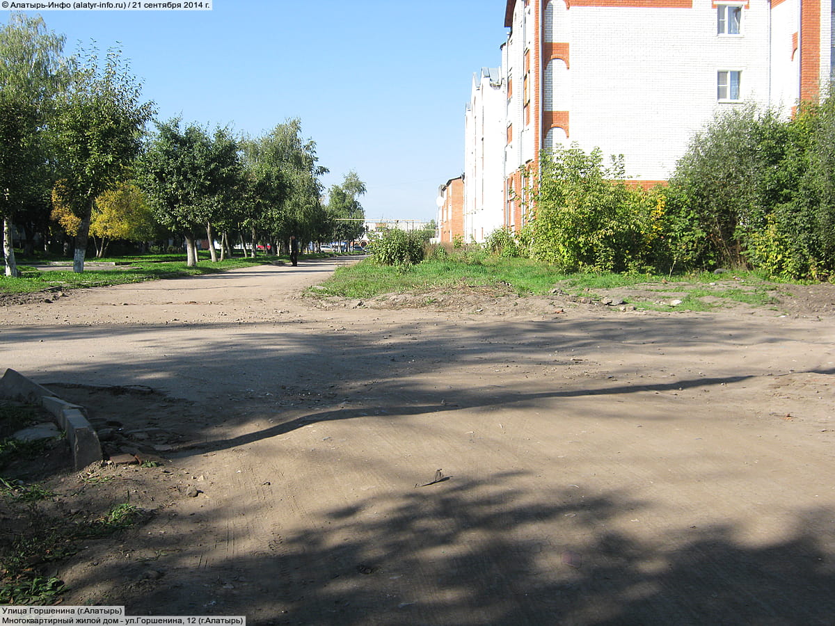Улица Горшенина (г. Алатырь). 21 сентября 2014 (вс).