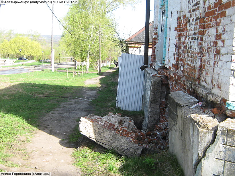 Улица Горшенина (г. Алатырь). 07 мая 2015 (чт).