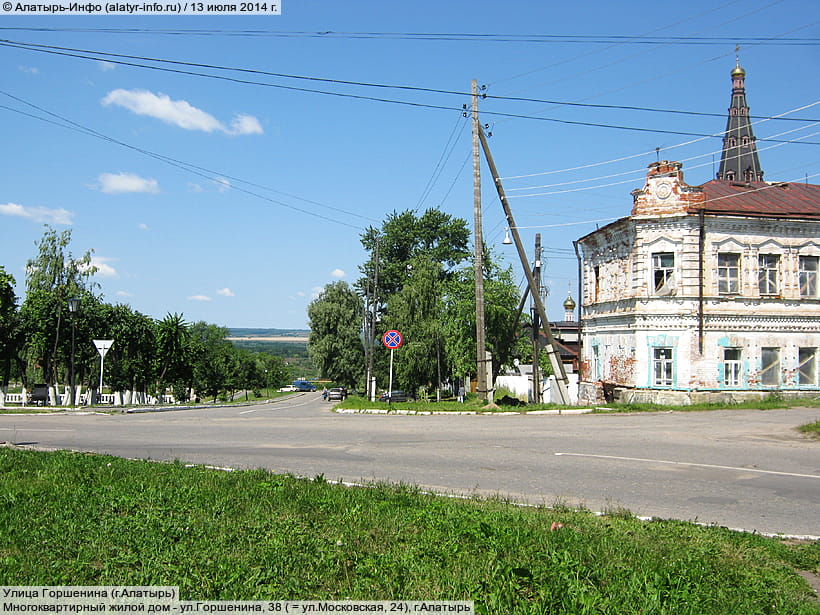 Улица Горшенина (г. Алатырь). 13 июля 2014 (вс).