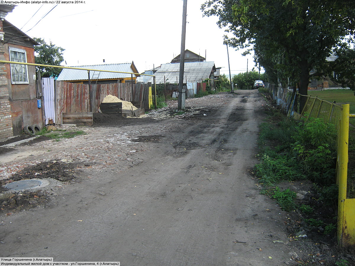 Улица Горшенина (г. Алатырь). 22 августа 2014 (пт).
