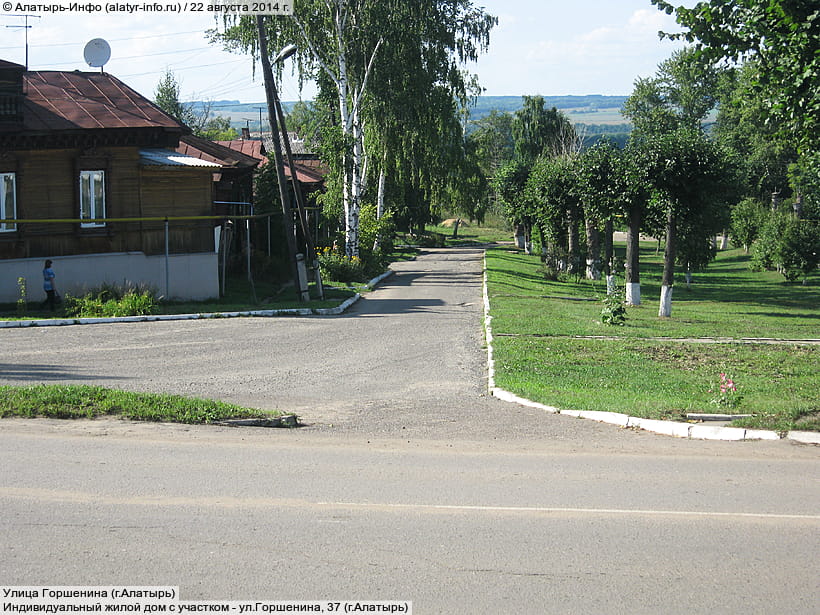 Улица Горшенина (г. Алатырь). 22 августа 2014 (пт).