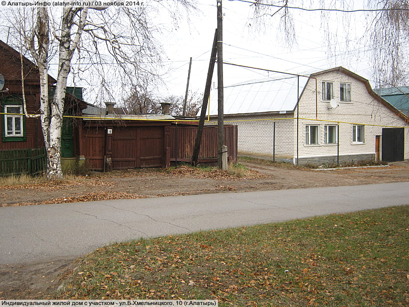 ул. Богдана Хмельницкого, 10 (г. Алатырь). 03 ноября 2014 (пн).