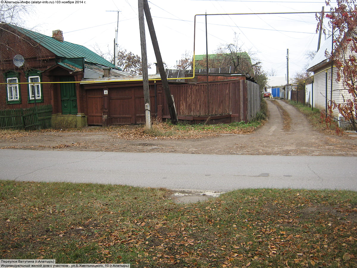 Переулок Ватутина (Алатырь).