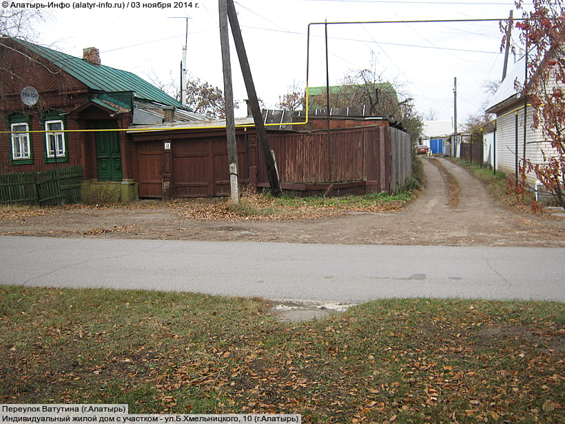 ул. Богдана Хмельницкого, 10 (г. Алатырь). 03 ноября 2014 (пн).