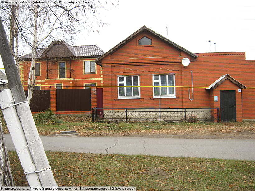 ул. Богдана Хмельницкого, 12 (г. Алатырь). 03 ноября 2014 (пн).