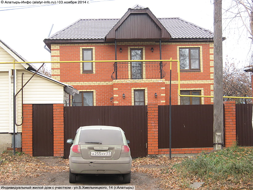 ул. Богдана Хмельницкого, 14 (г. Алатырь). 03 ноября 2014 (пн).