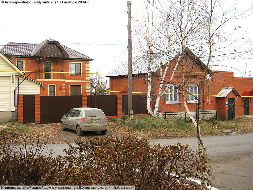 ул. Богдана Хмельницкого, 14 (г. Алатырь). 03 ноября 2014 (пн).