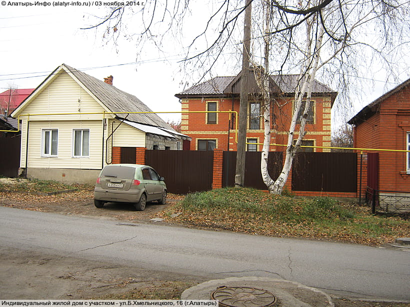 ул. Богдана Хмельницкого, 16 (г. Алатырь). 03 ноября 2014 (пн).