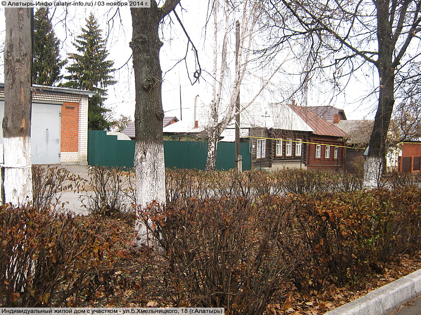 ул. Богдана Хмельницкого, 18 (г. Алатырь). 03 ноября 2014 (пн).