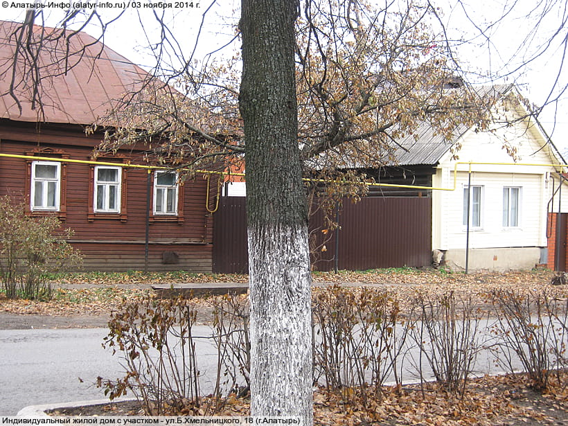 ул. Богдана Хмельницкого, 18 (г. Алатырь). 03 ноября 2014 (пн).