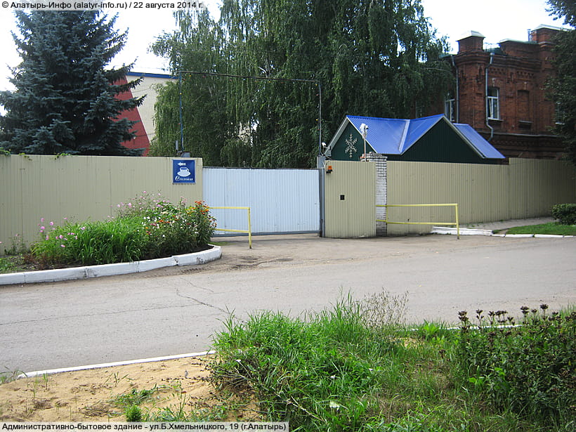 ул. Богдана Хмельницкого, 19 (г. Алатырь). 22 августа 2014 (пт).