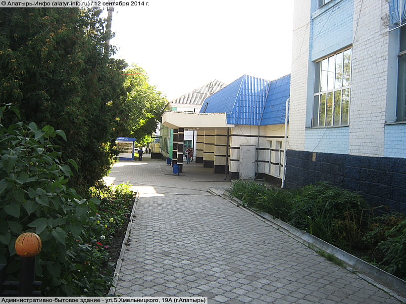 ул. Богдана Хмельницкого, 19А (г. Алатырь). 12 сентября 2014 (пт).