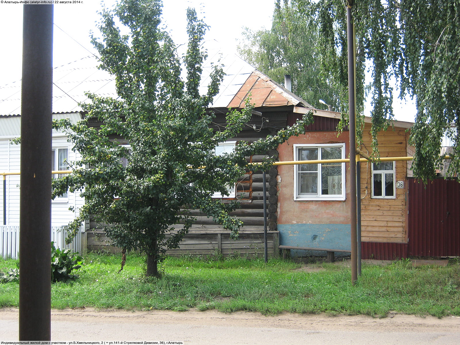 ул. 141‑й Стрелковой Дивизии, 36 = ул. Б. Хмельницкого, 2 (г. Алатырь) - индивидуальный жилой дом с участком.