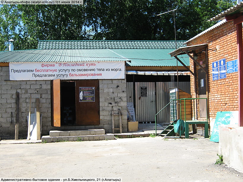 ул. Богдана Хмельницкого, 21 (г. Алатырь). 01 июня 2014 (вс).