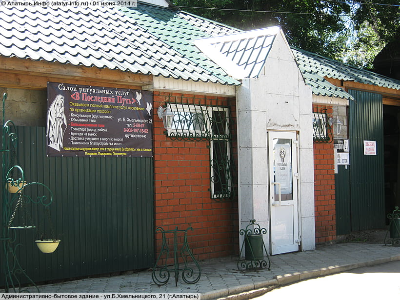 ул. Богдана Хмельницкого, 21 (г. Алатырь). 01 июня 2014 (вс).