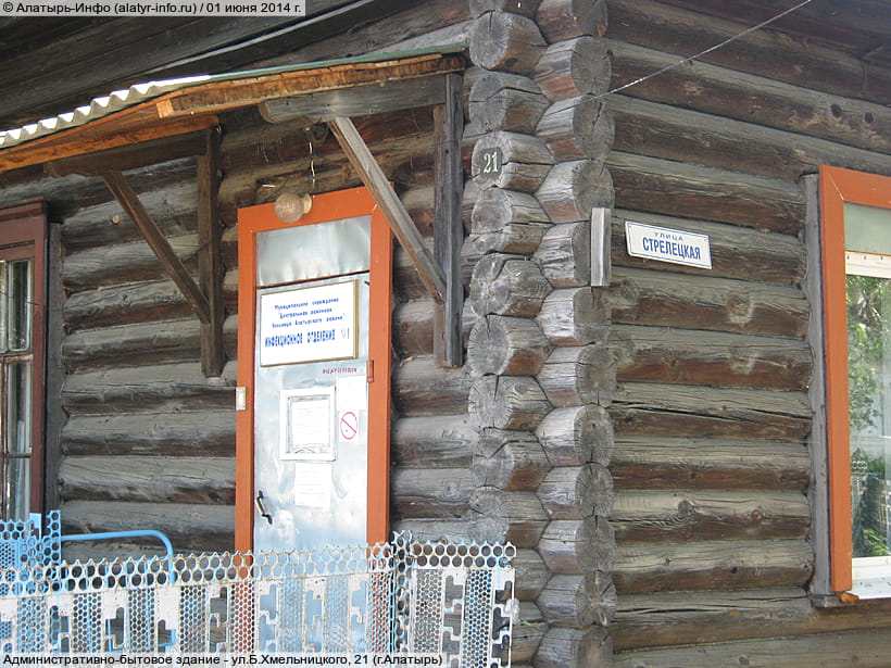 ул. Богдана Хмельницкого, 21 (г. Алатырь). 01 июня 2014 (вс).