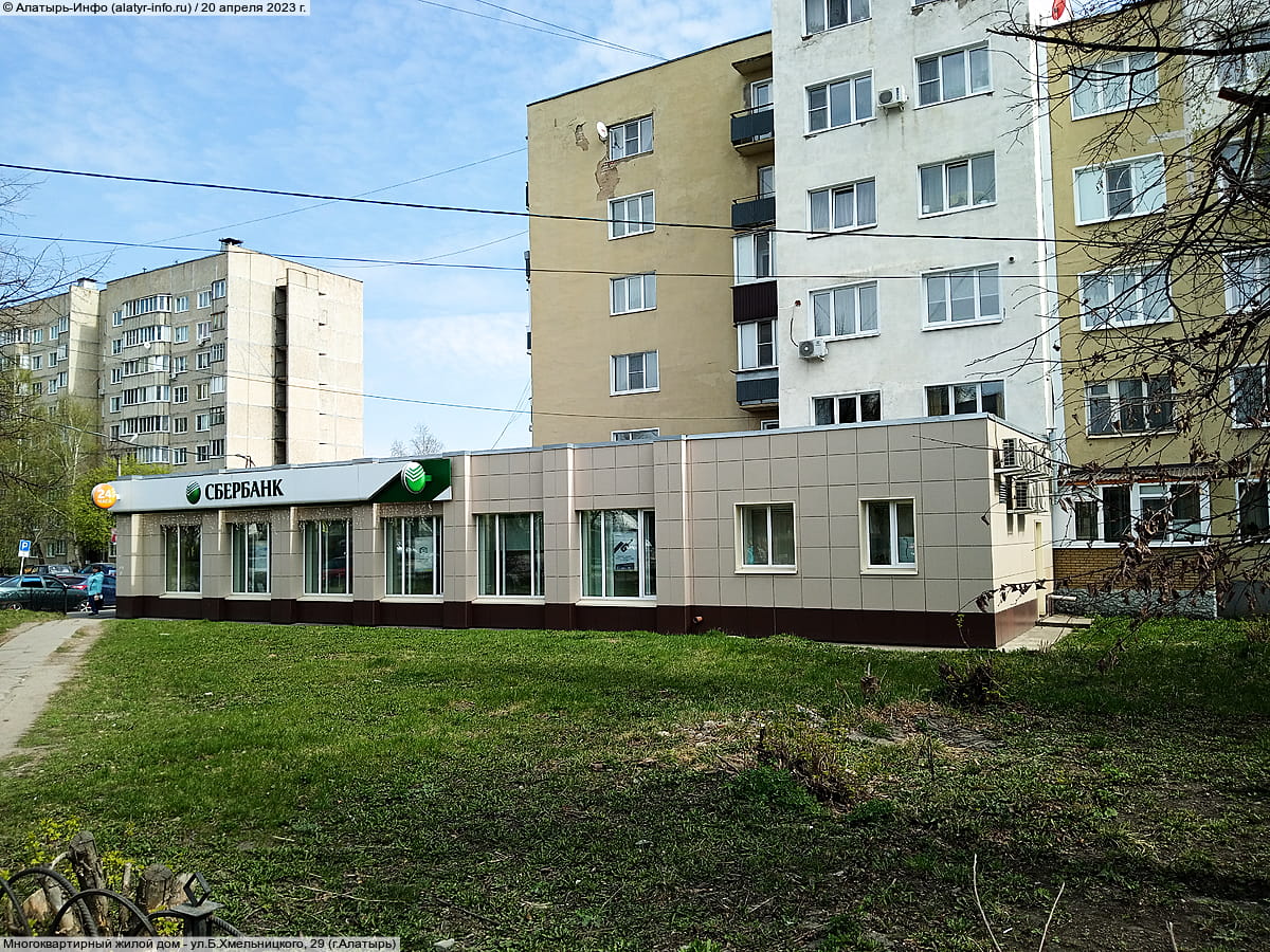 ул. Б. Хмельницкого, 29 (г. Алатырь) - административно-бытовое здание.