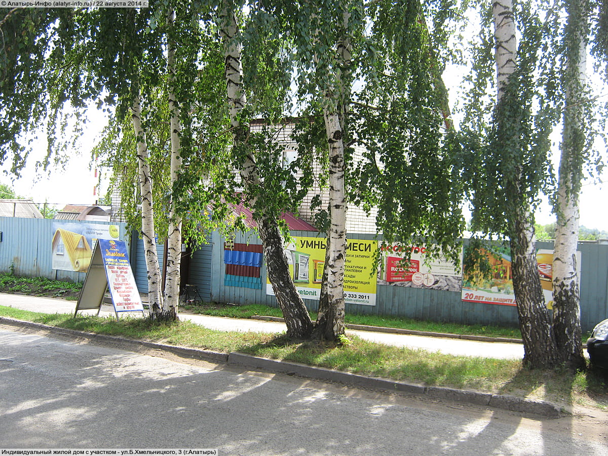 ул. Б. Хмельницкого, 3 (г. Алатырь) - индивидуальный жилой дом с участком.