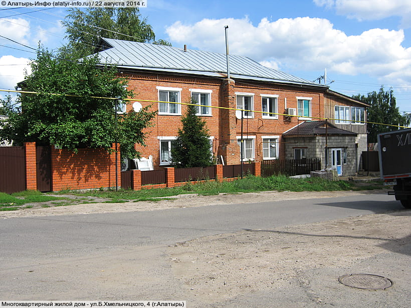 ул. Богдана Хмельницкого, 4 (г. Алатырь). 22 августа 2014 (пт).