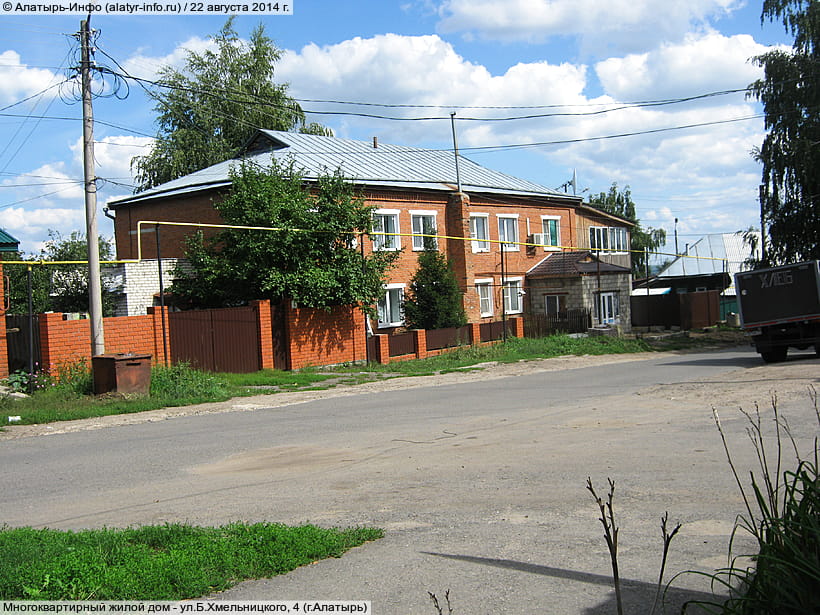 ул. Богдана Хмельницкого, 4 (г. Алатырь). 22 августа 2014 (пт).