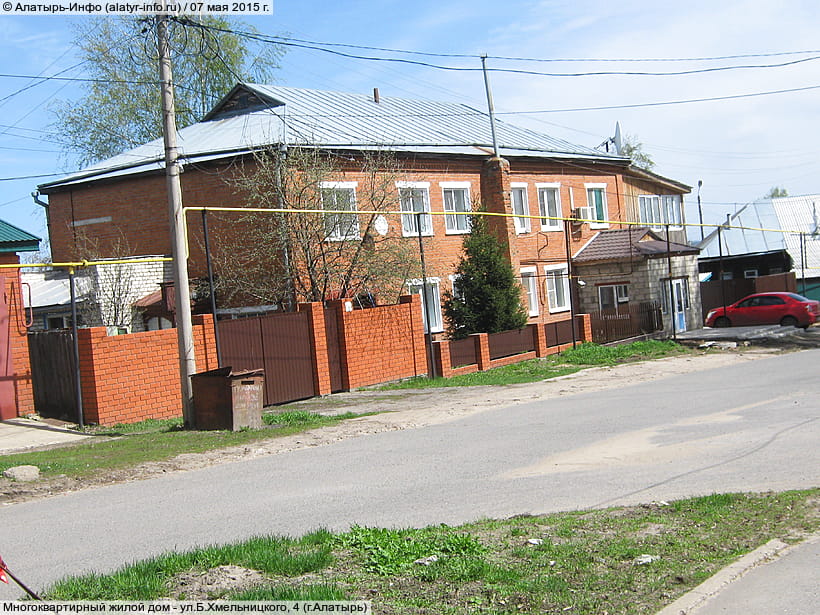 ул. Богдана Хмельницкого, 4 (г. Алатырь). 07 мая 2015 (чт).