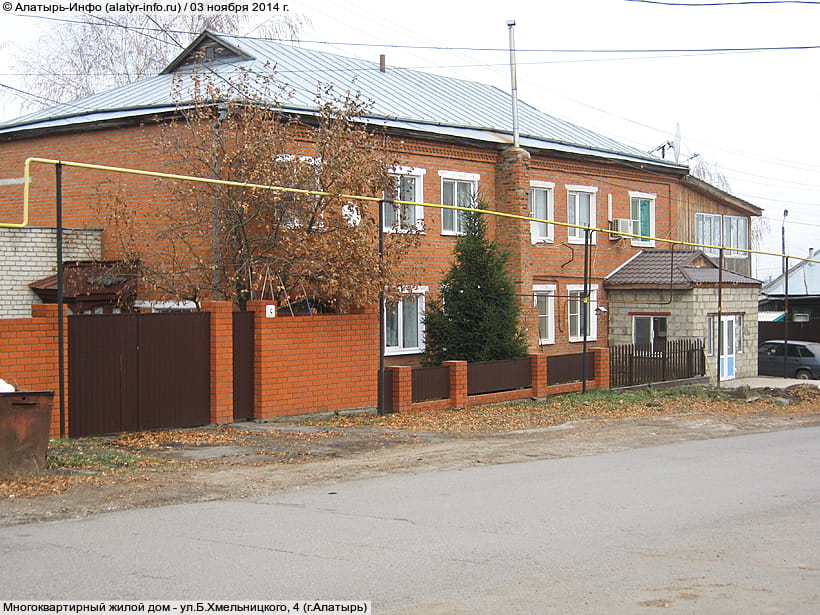 ул. Богдана Хмельницкого, 4 (г. Алатырь). 03 ноября 2014 (пн).
