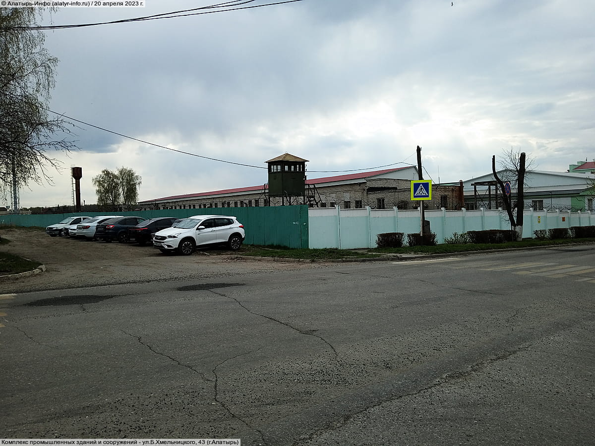ул. Б. Хмельницкого, 45 (г. Алатырь) - комплекс промышленных зданий и сооружений.