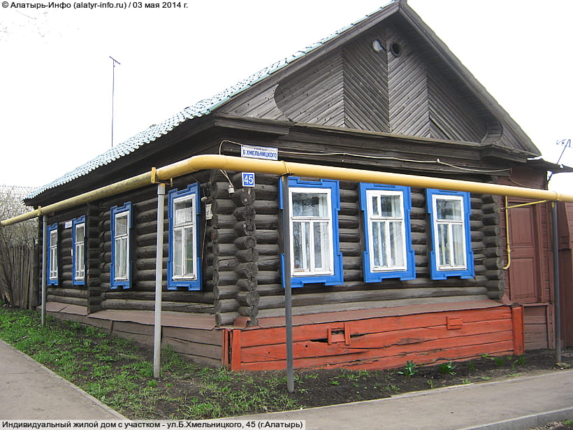 ул. Богдана Хмельницкого, 45 (г. Алатырь). 03 мая 2014 (сб).