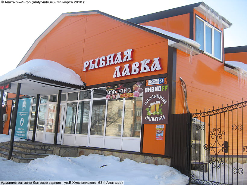 ул. Богдана Хмельницкого, 63 (г. Алатырь). 25 марта 2018 (вс).