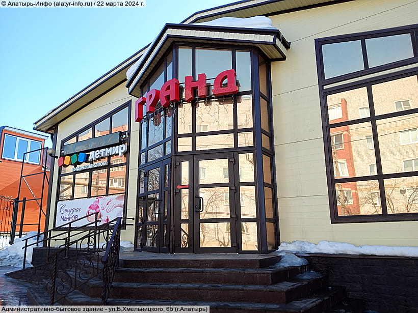 ул. Богдана Хмельницкого, 65 (г. Алатырь). 22 марта 2024 (пт).